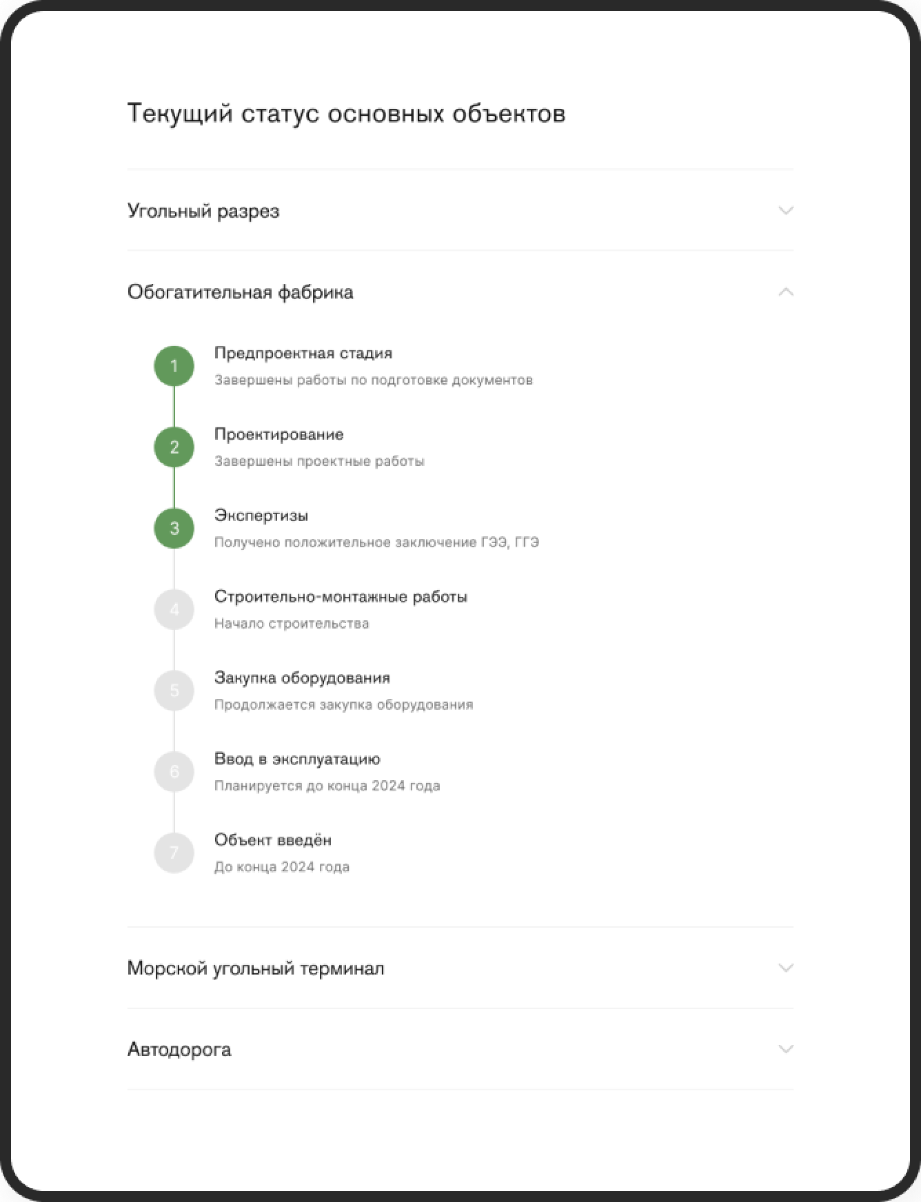 status-page